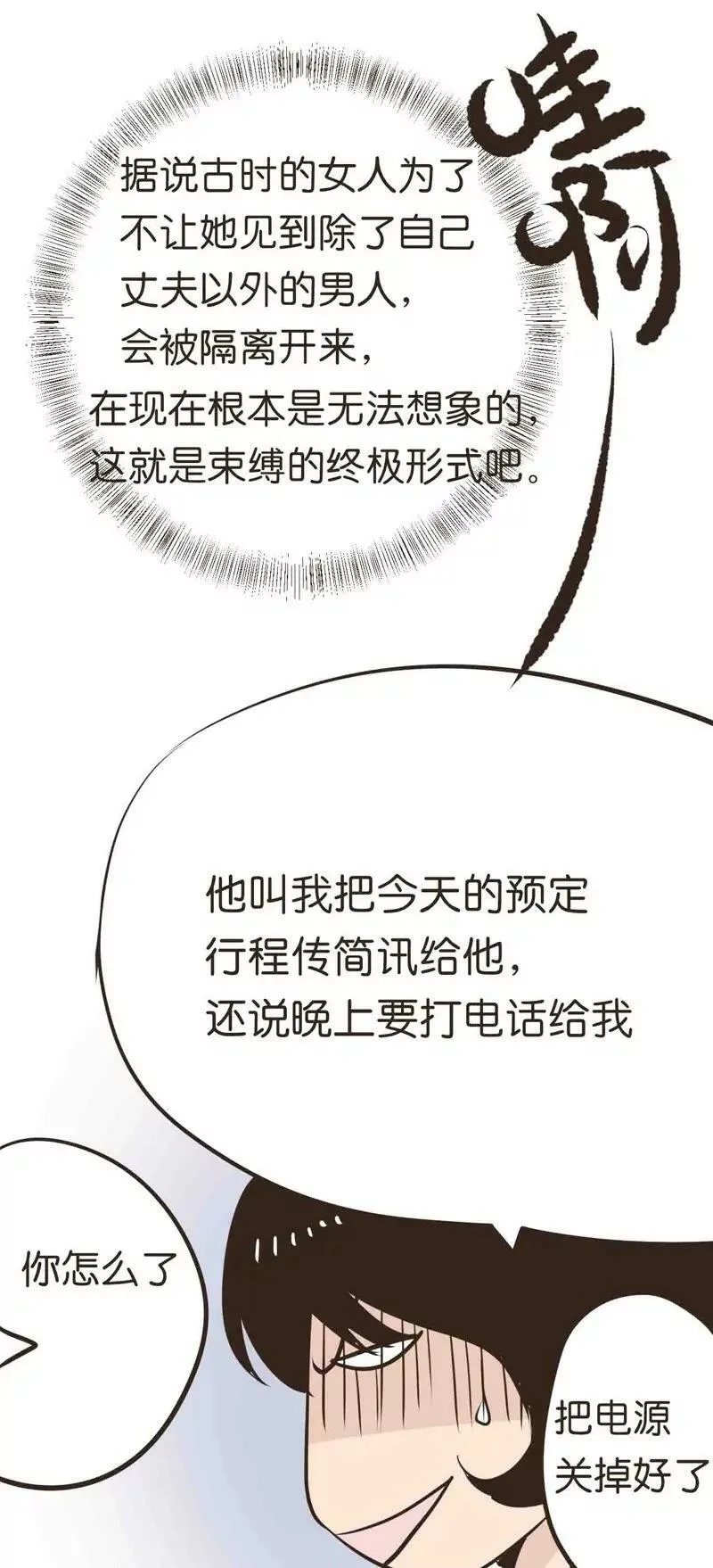第13话 中 第8页