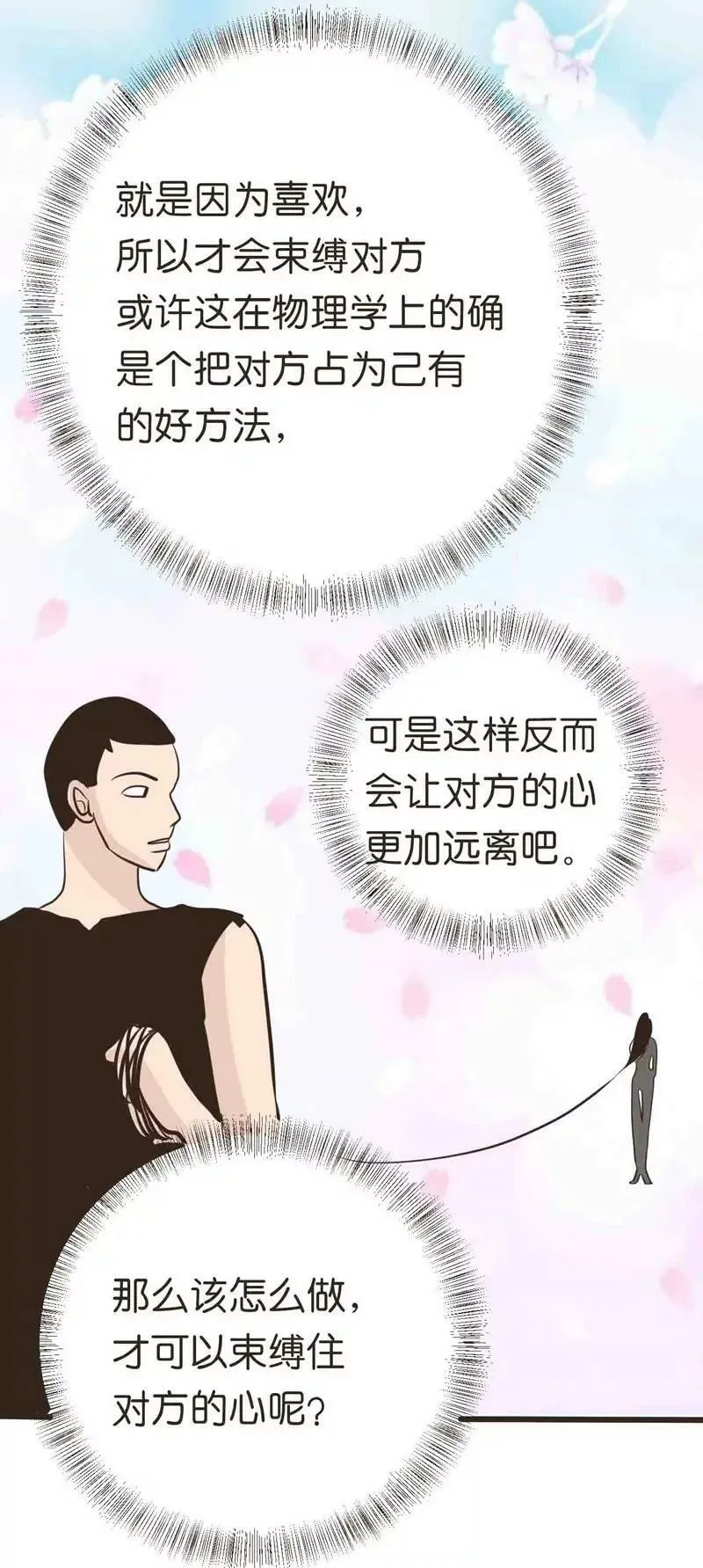 第13话 中 第9页