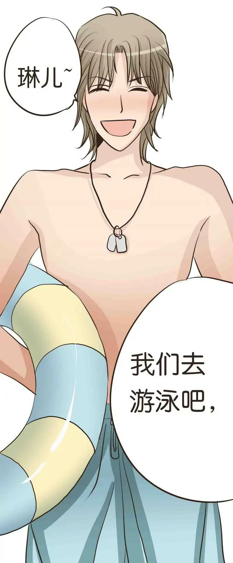 第13话 中 第11页