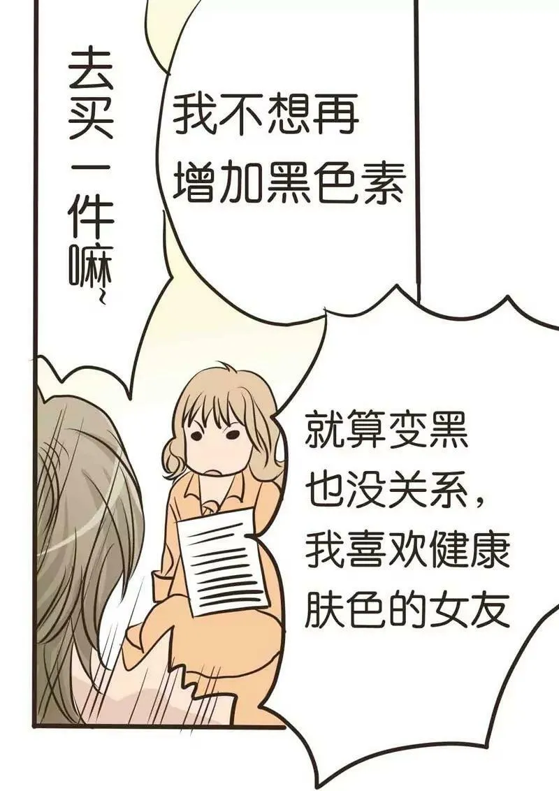 第13话 中 第14页