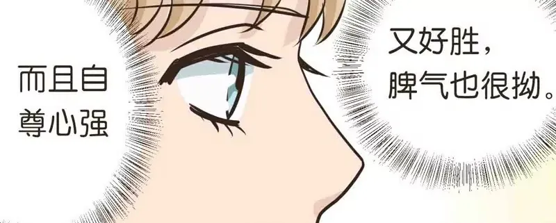 第13话 中 第21页