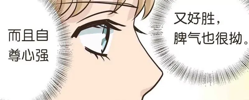 第13话 下 第2页