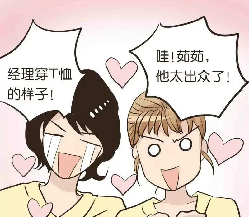 第13话 下 第6页