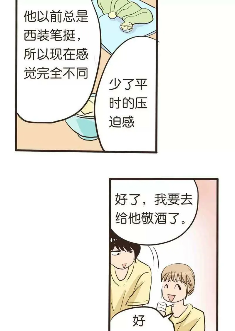 第13话 下 第7页