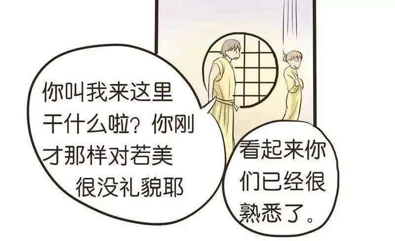 第13话 下 第12页
