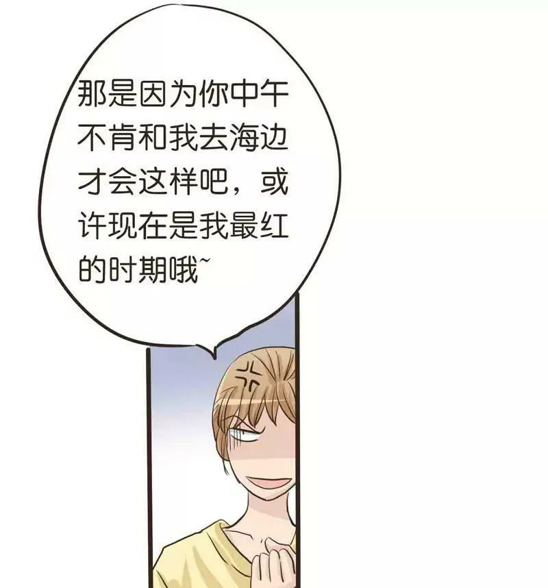 第13话 下 第14页