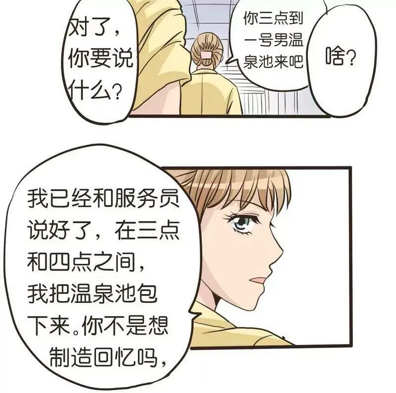 第13话 下 第15页