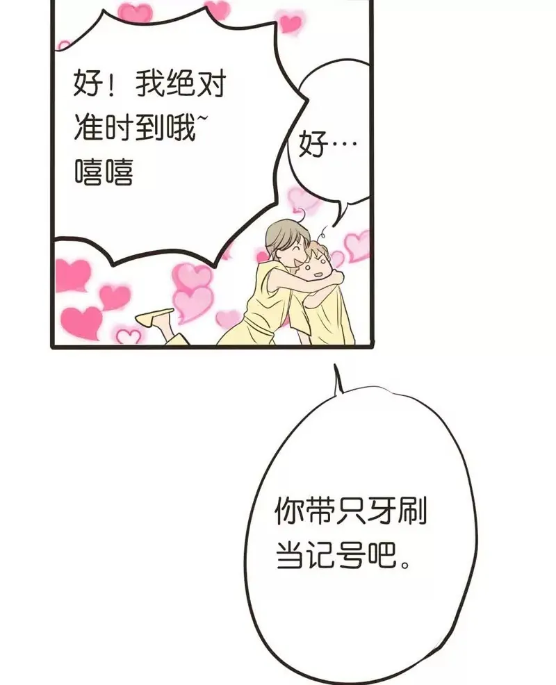 第13话 下 第17页