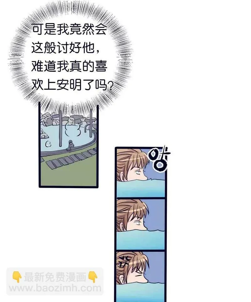 第13话 下 第19页