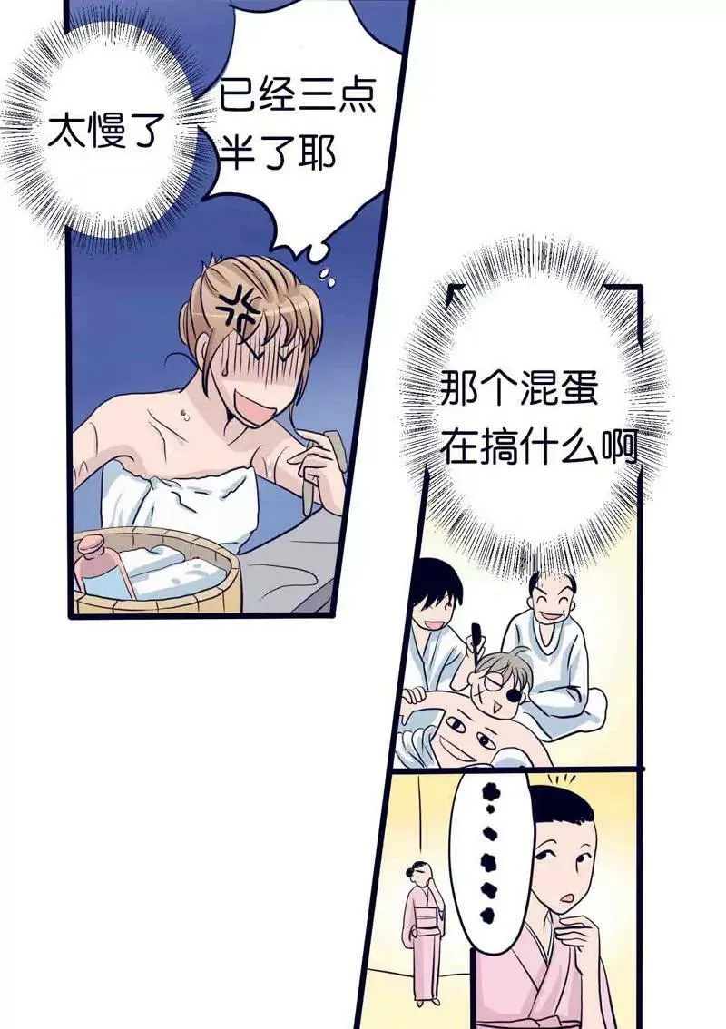 第14话 上 第3页