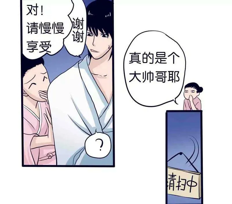 第14话 上 第6页
