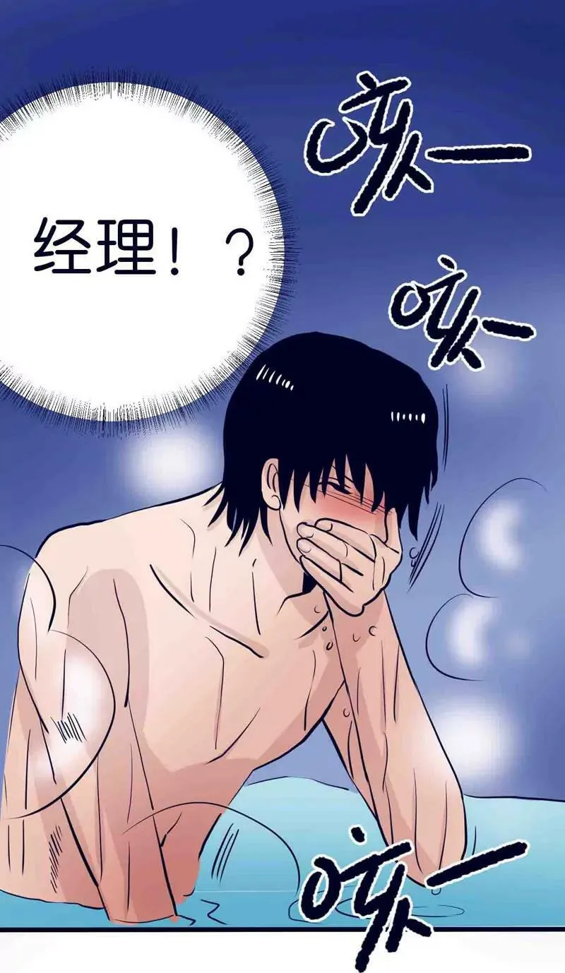 第14话 上 第16页