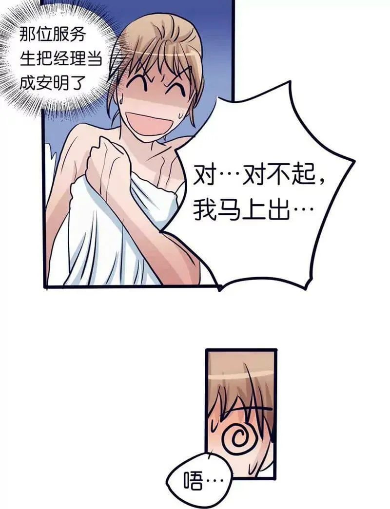 第14话 中 第1页