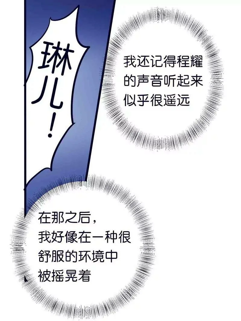 第14话 中 第3页