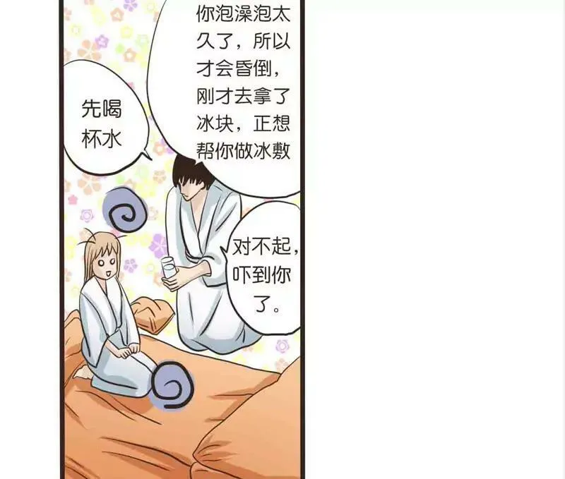 第14话 中 第9页