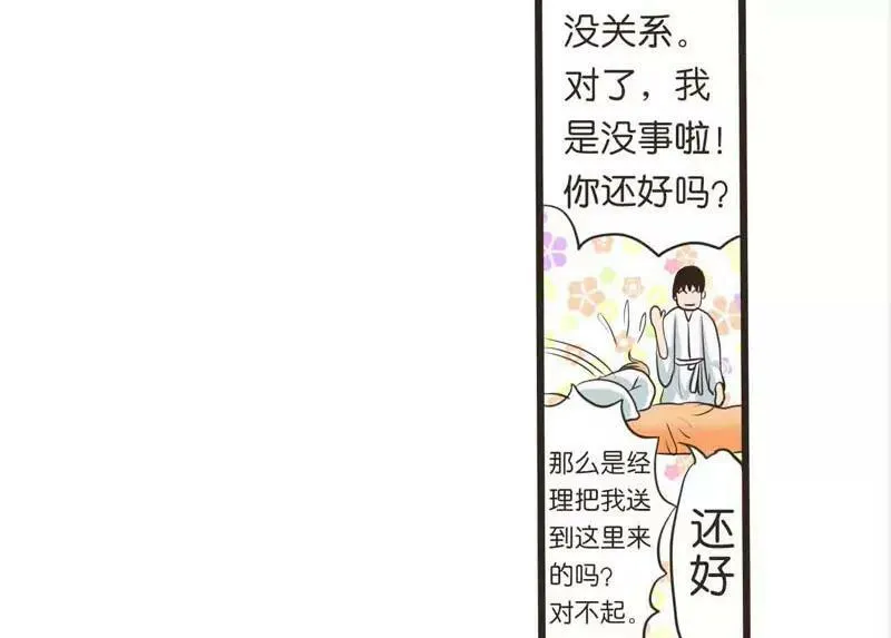 第14话 中 第10页