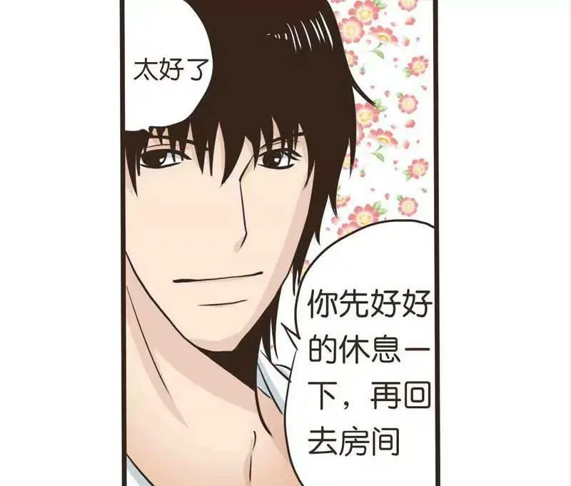 第14话 中 第11页