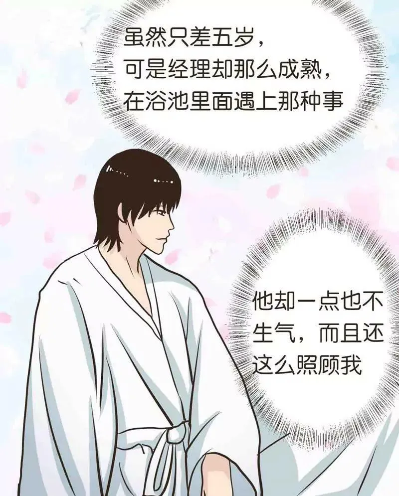 第14话 中 第13页