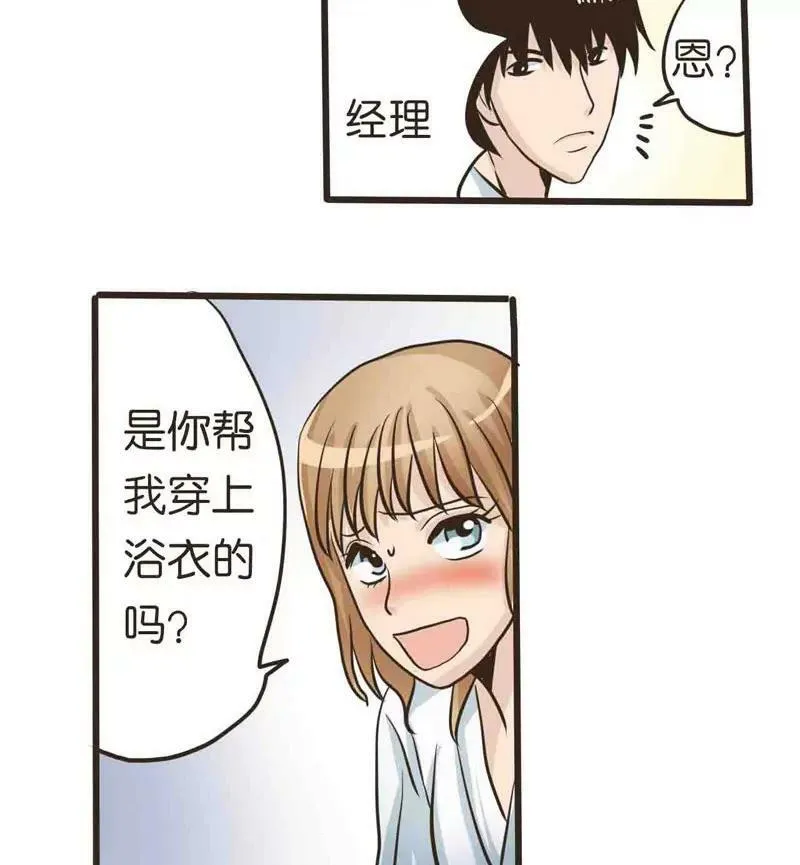 第14话 中 第16页