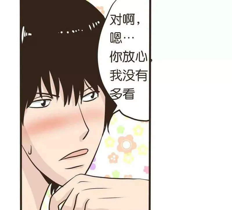 第14话 中 第17页
