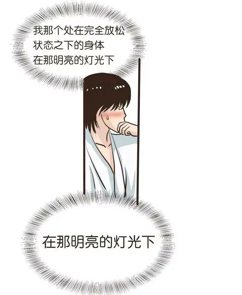 第14话 中 第19页