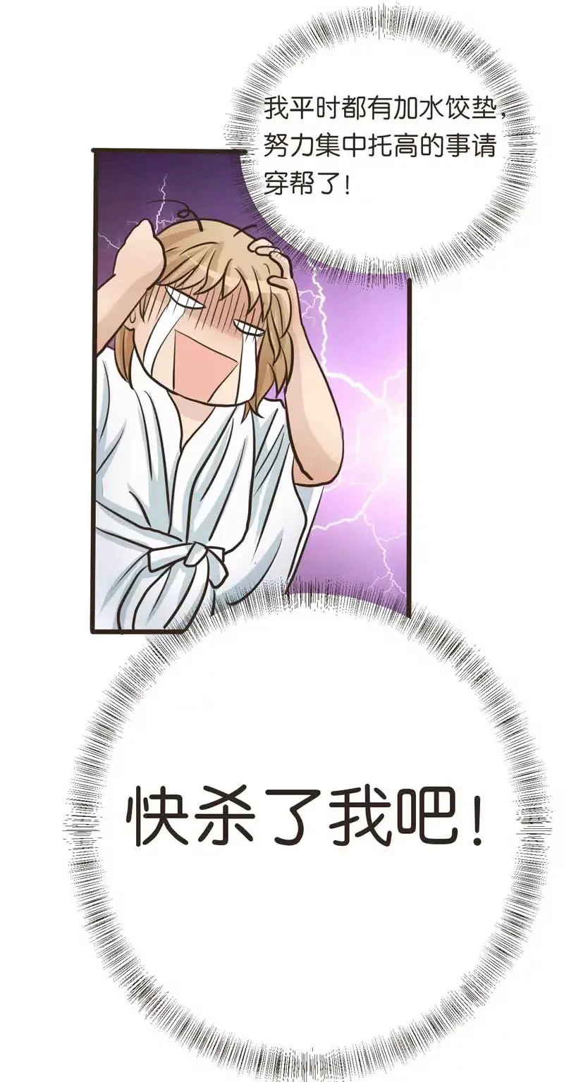 第14话 中 第20页
