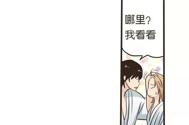 第14话 下 第3页