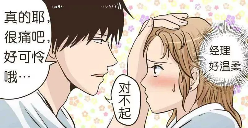 第14话 下 第4页