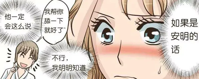第14话 下 第5页