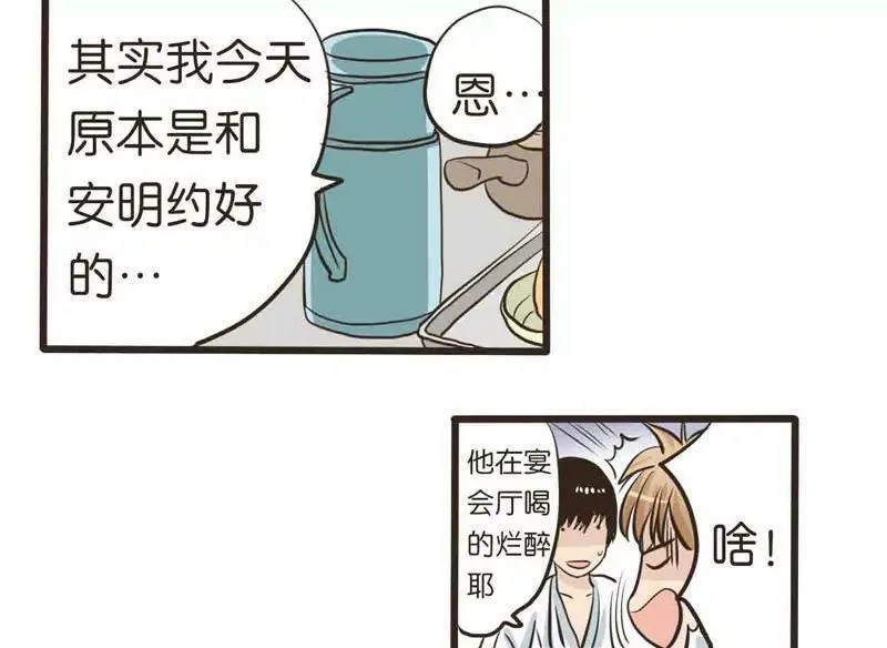 第14话 下 第9页
