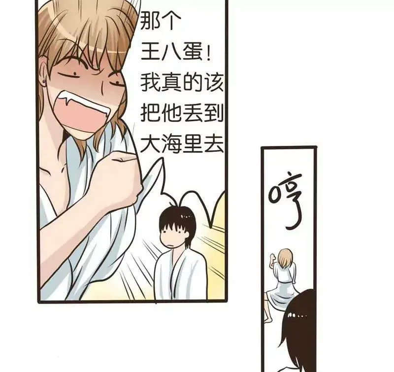 第14话 下 第10页