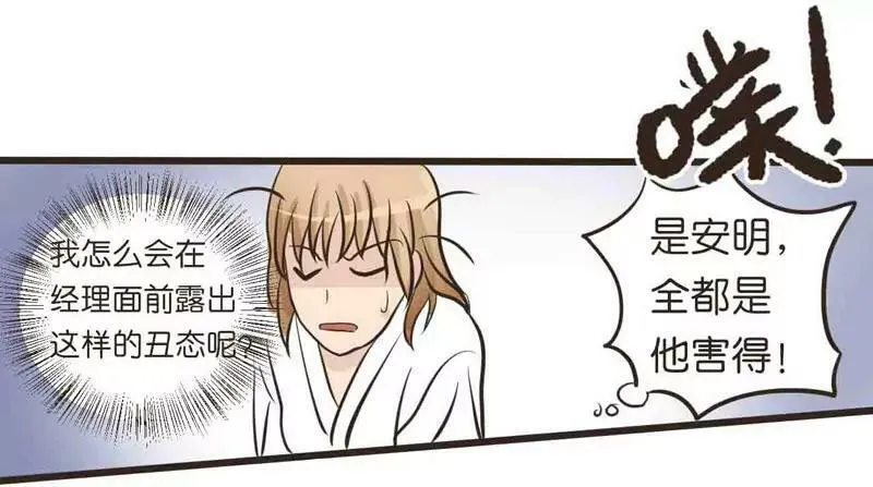 第14话 下 第12页
