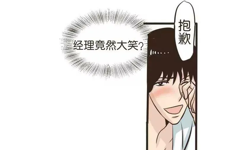第14话 下 第14页