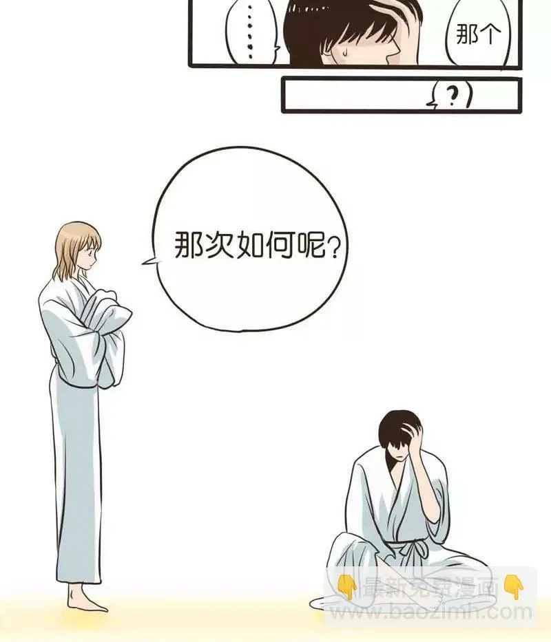 第14话 下 第20页