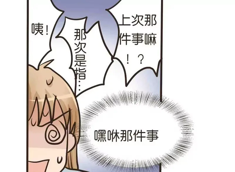 第14话 下 第23页