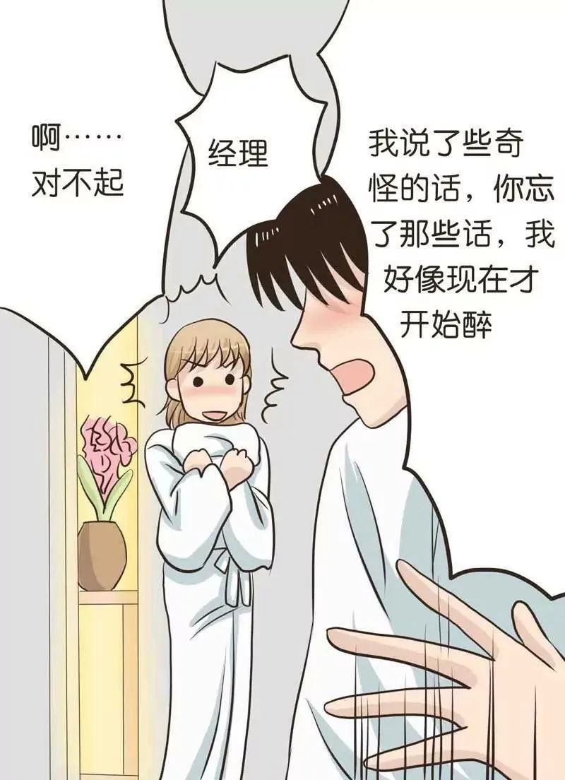 第15话 第4页