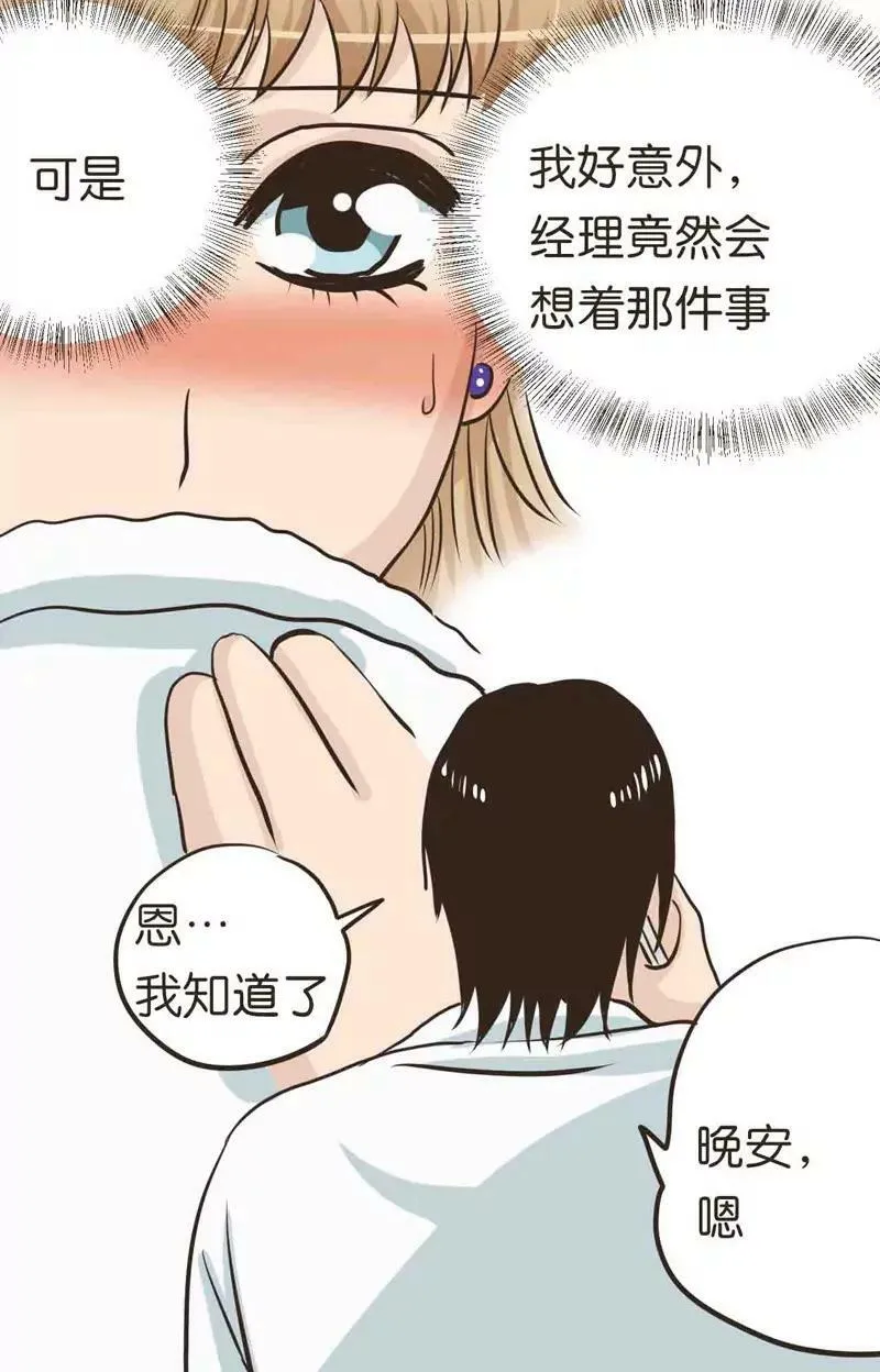 第15话 第8页