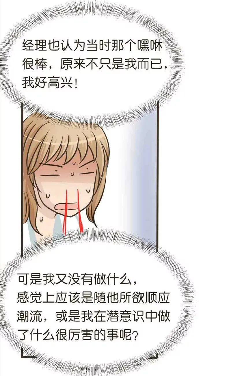 第15话 第14页