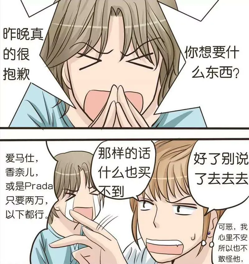 第15话 第16页