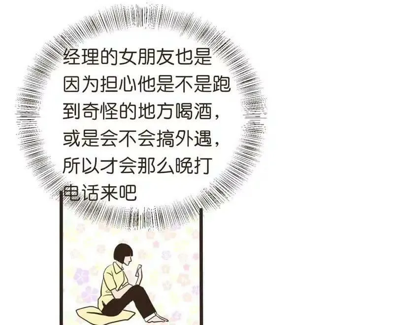 第16话 上 第1页