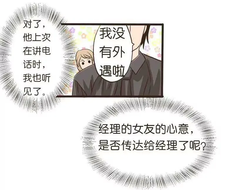 第16话 上 第3页
