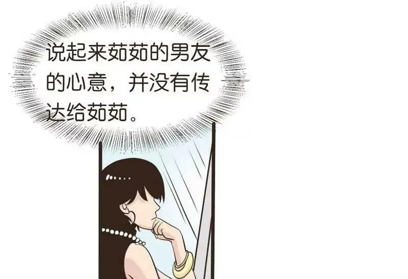 第16话 上 第4页