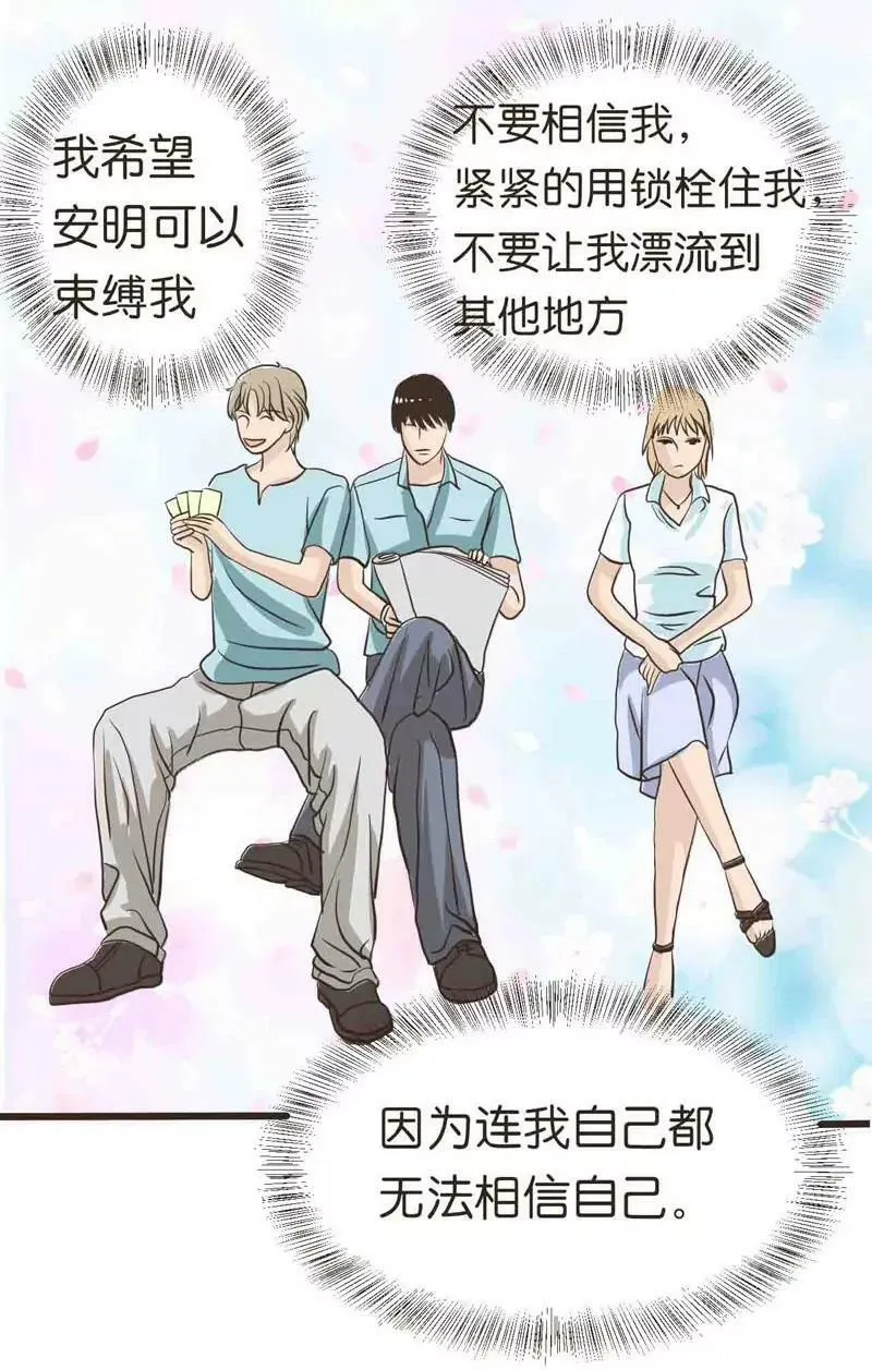 第16话 上 第7页