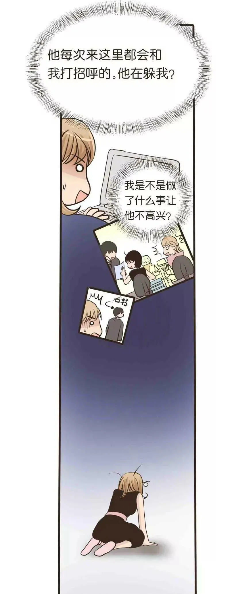 第16话 上 第15页