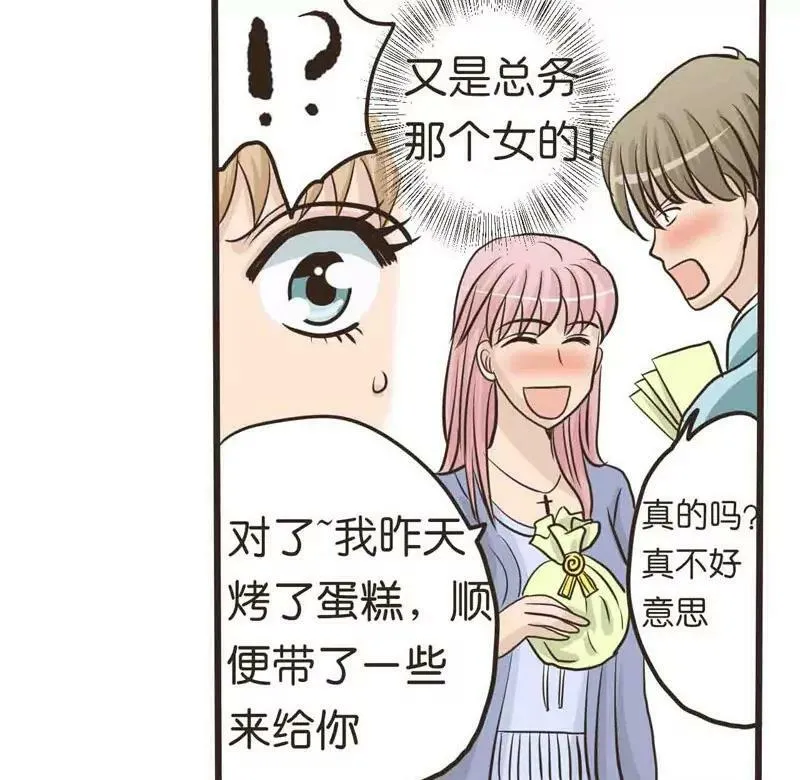 第16话 上 第19页