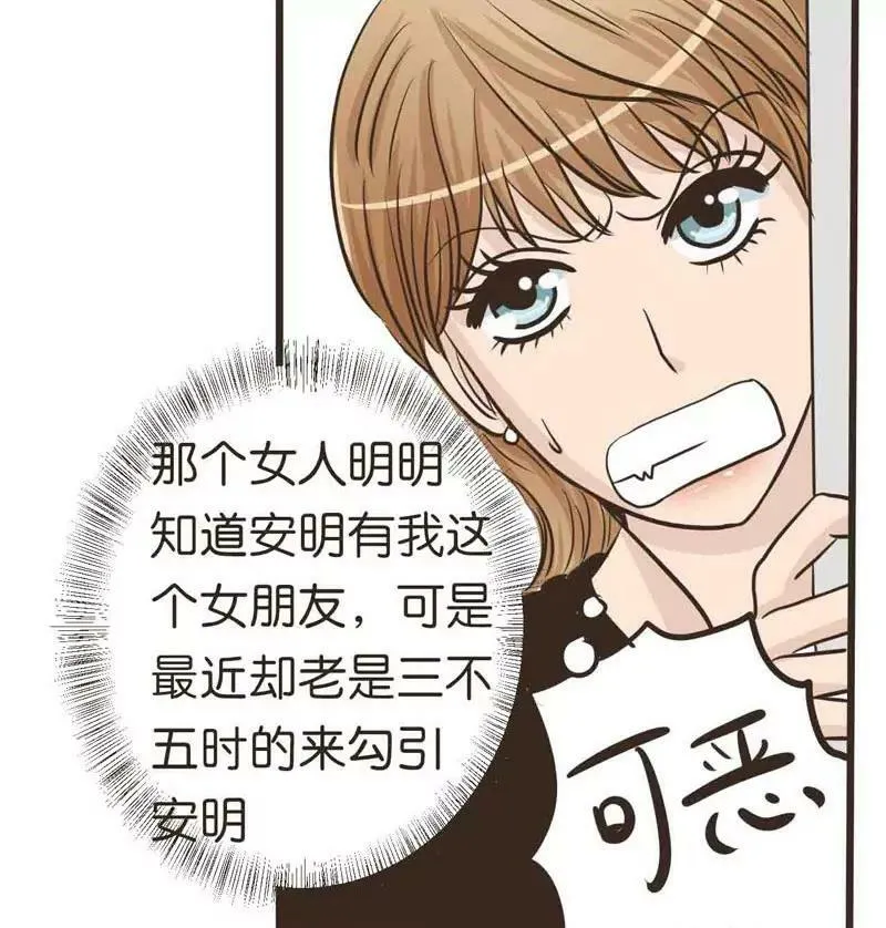 第16话 上 第21页