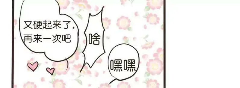 第16话 下 第11页