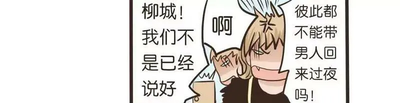 第16话 下 第15页