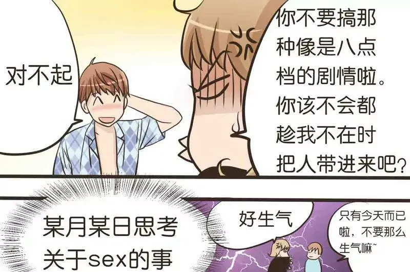 第16话 下 第17页