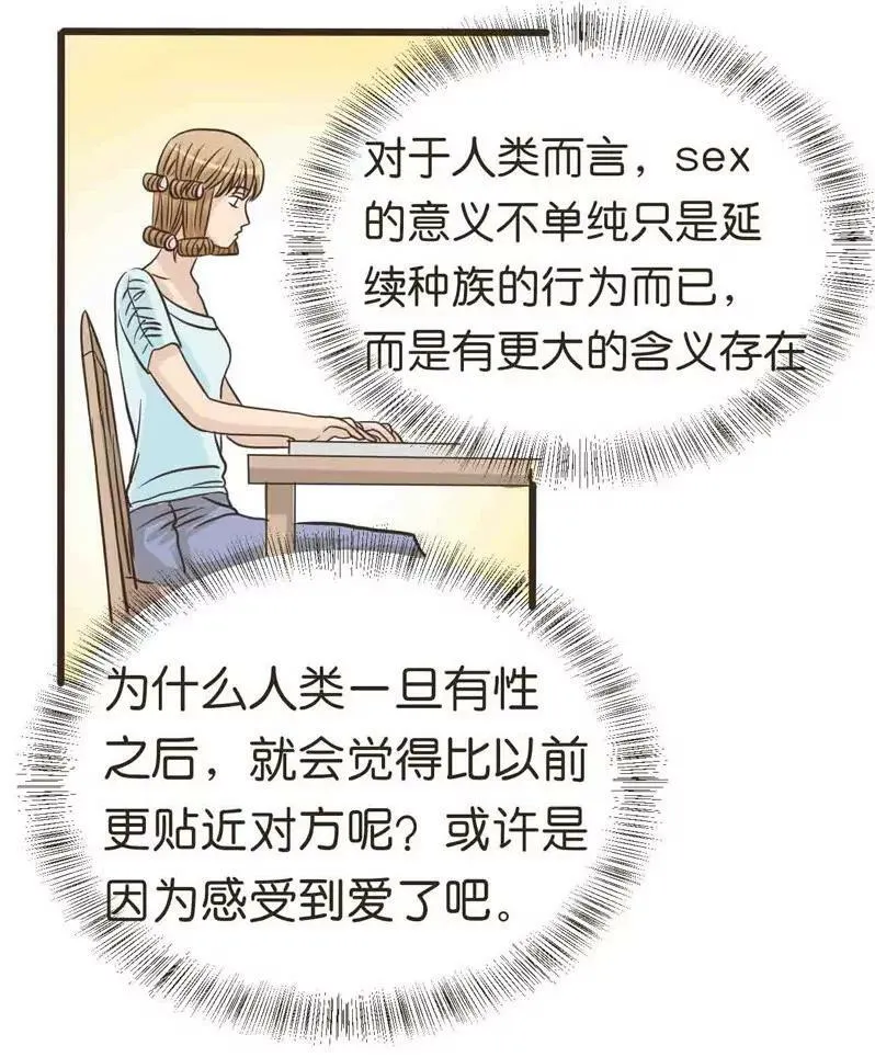 第16话 下 第18页